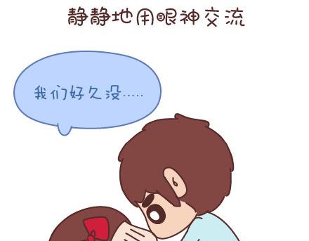 第59话 女生最想男票做的事2