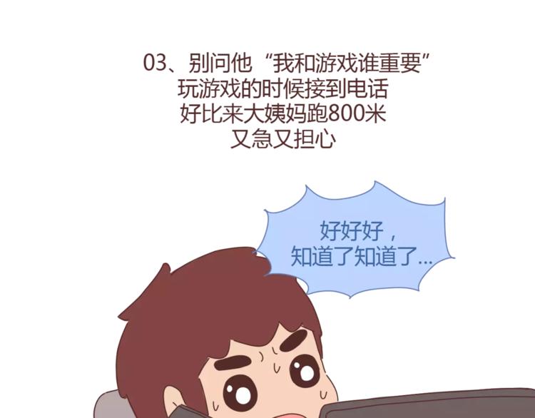 第337话 男友的13秘密4