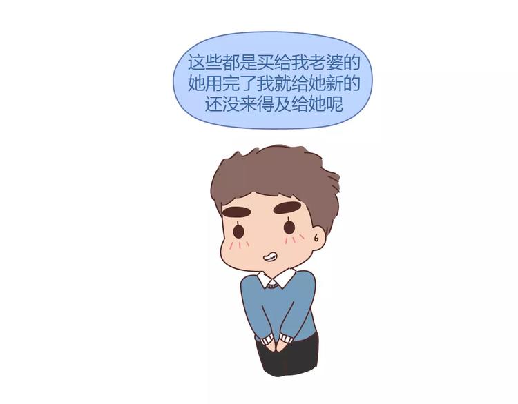 第361话 顶级定心男友标准表22