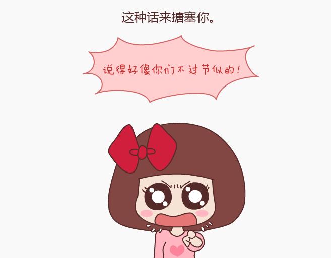 第149话 再不分手就要送礼物了41