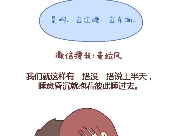 第105话 就是嫌你穷才分手的啊60