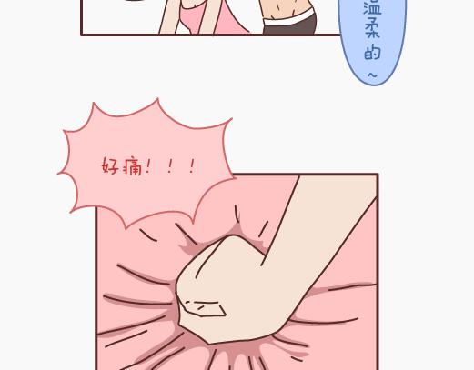 第148话 男生有了女票后想做的事3