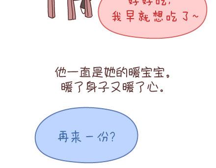 第95话 找个知冷知热的人86