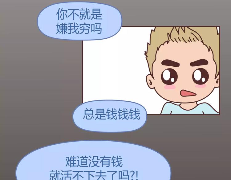 第304话 七年的爱情就到这里吧74