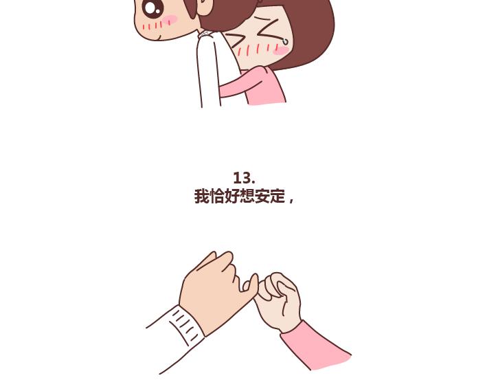 第224话 要和我们共度余生的人是什么模样？17