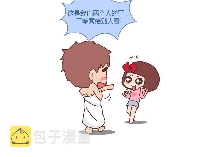 第218话 为什么有的男生不愿意秀恩爱11
