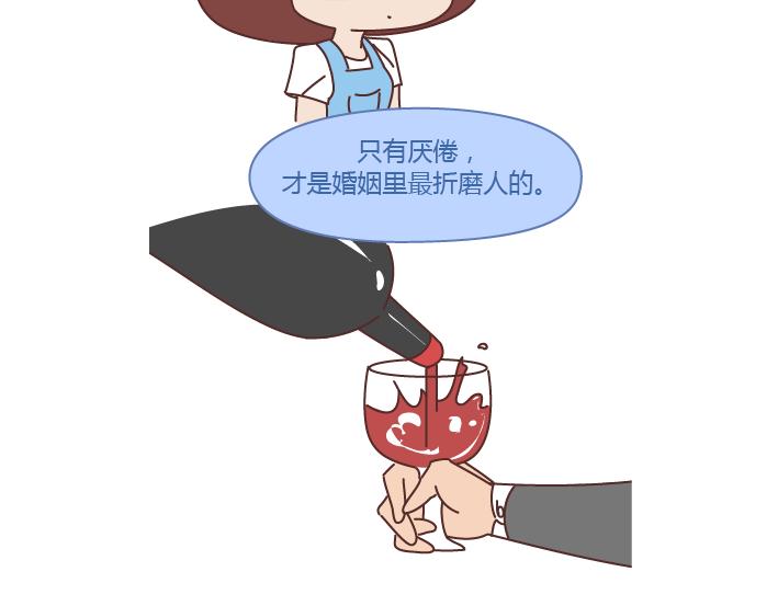 第292话 两个人的沟通方式24