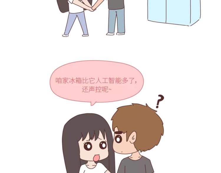 第424话 望结婚时有钱有爱情26