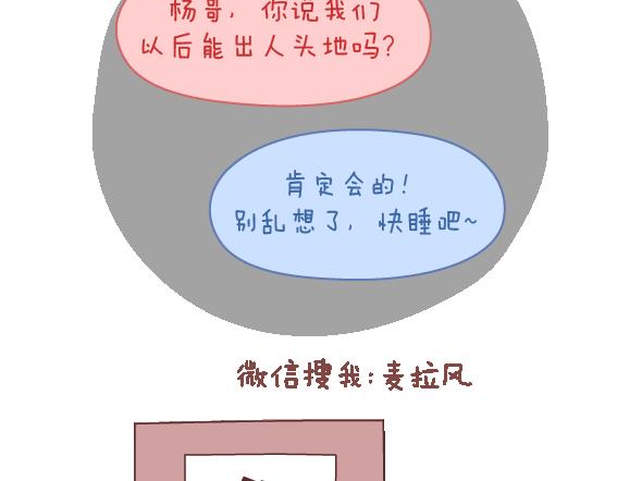 第105话 就是嫌你穷才分手的啊38