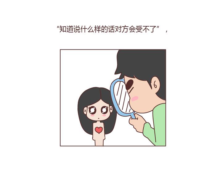 第187话 别用恶意的言语去伤害爱的人23