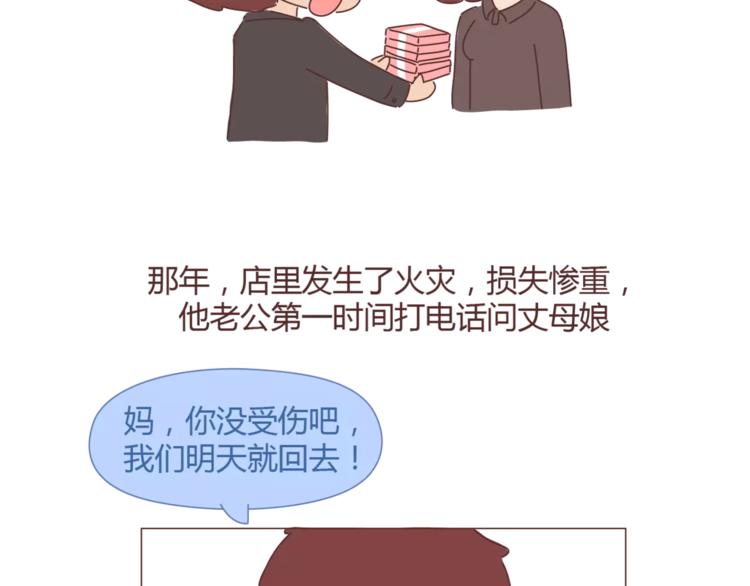第358话 结婚给多少彩礼合适21