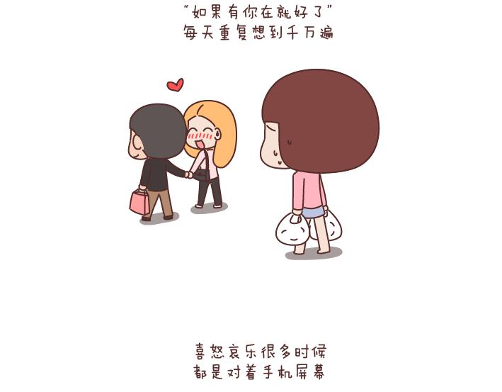 第174话 异地恋的心酸2