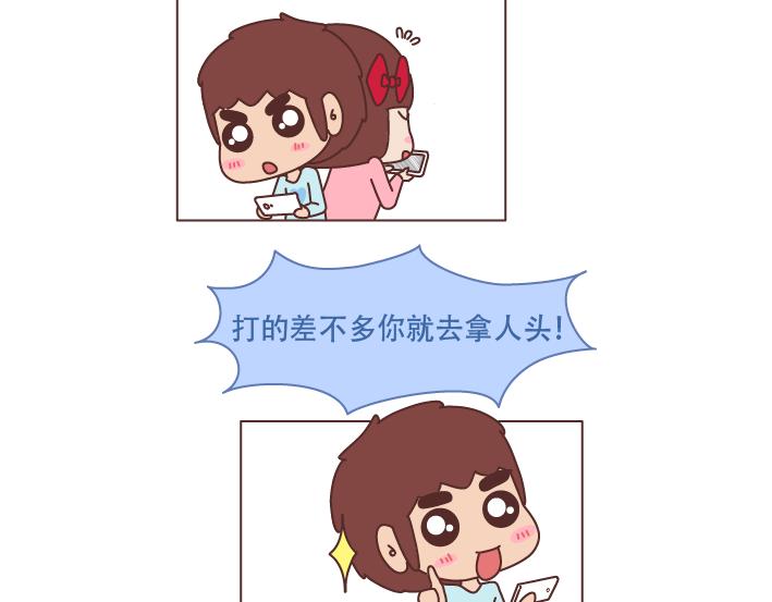 第228话 爱你的人连和你生气都不舍得太久21