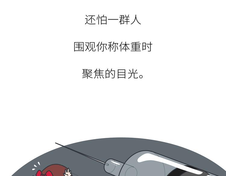 第445话 20岁以后，越来越害怕体检18
