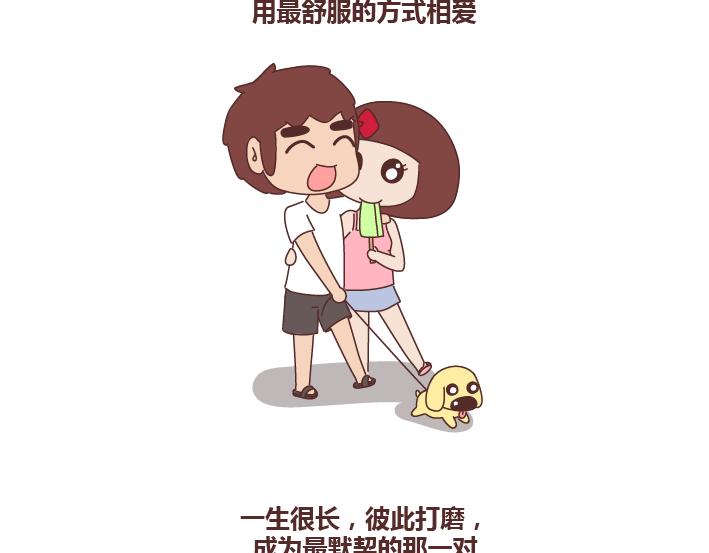 第262话 真正绝配的人1
