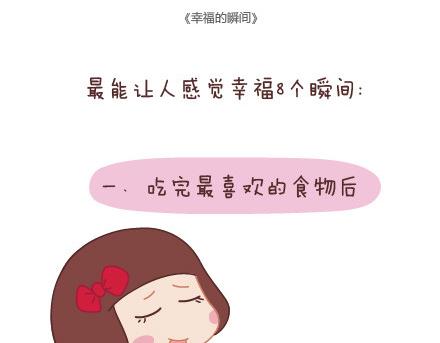 第14话 幸福的瞬间1