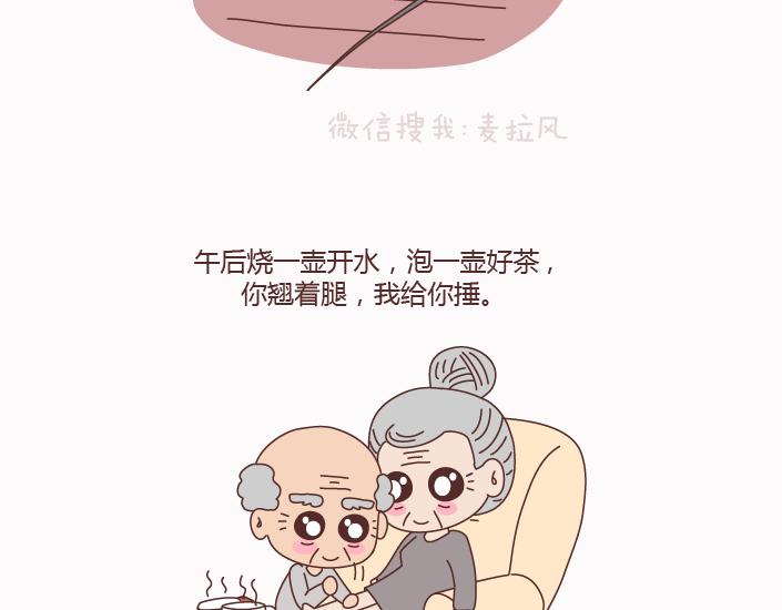 第123话 等我们老了8
