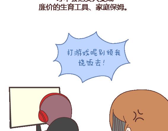 第119话 找一个能懂得你付出的男人77