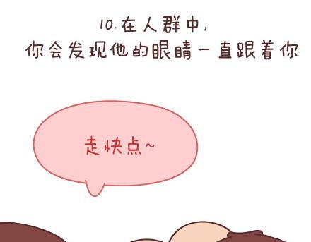 第81话 怎样才嫁他？28