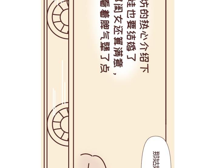 第269话 一个女人最心酸的一生90