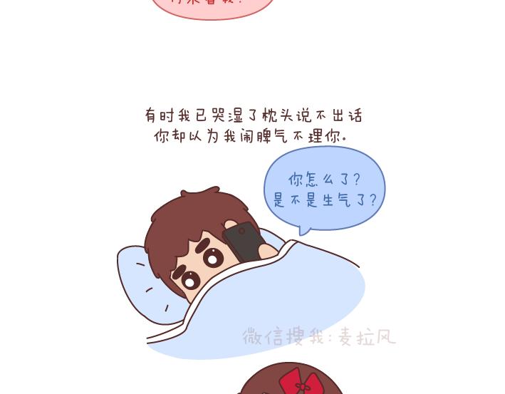 第174话 异地恋的心酸9