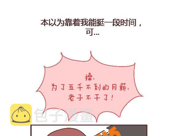 第105话 就是嫌你穷才分手的啊79