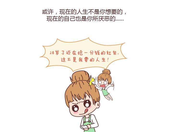 第179话 我的人生不止这一分钱的红包55