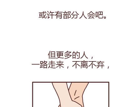第98话 没有彩礼你会嫁他吗？72