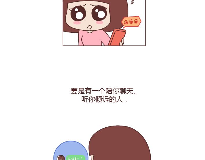 第170话 陪你晚睡的人一定很爱你4