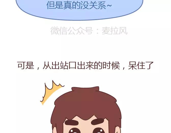 第343话 我的媳妇有点蠢4