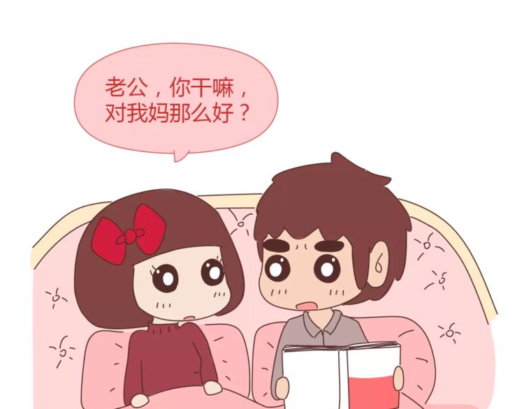 第358话 结婚给多少彩礼合适25