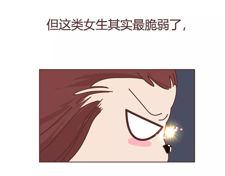 第403话 神奇物种女友57