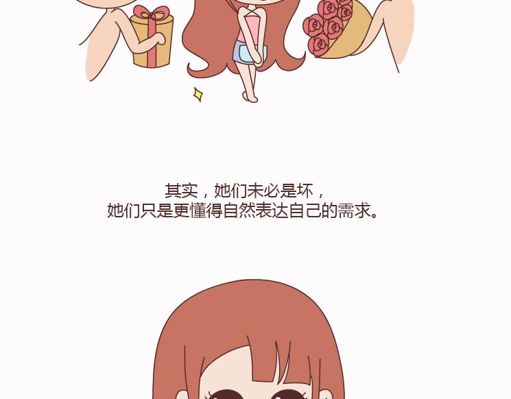 第124话 如果这个人真的喜欢你34