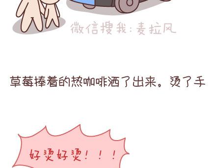 第95话 找个知冷知热的人54