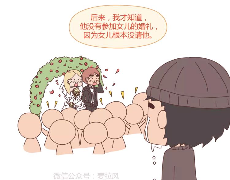 第388话 你老公有事瞒着你13