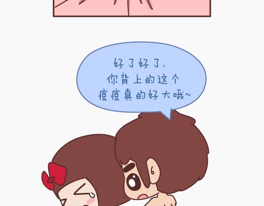 第148话 男生有了女票后想做的事4