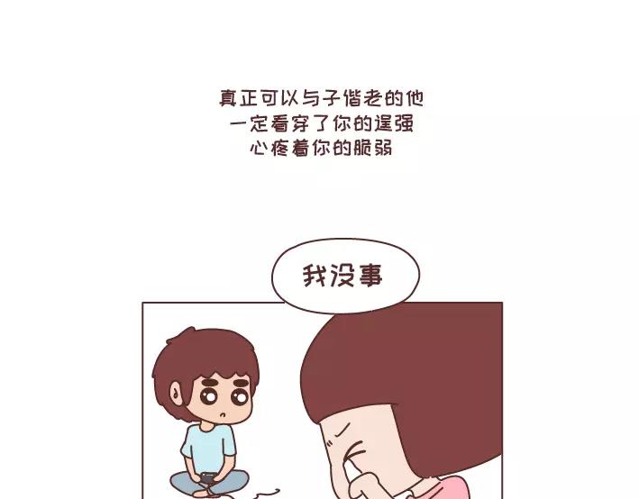 第297话 一定要嫁给看穿你是怂逼的男生29