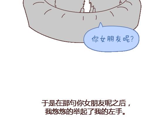 第120话 一定会遇到对的人吗33