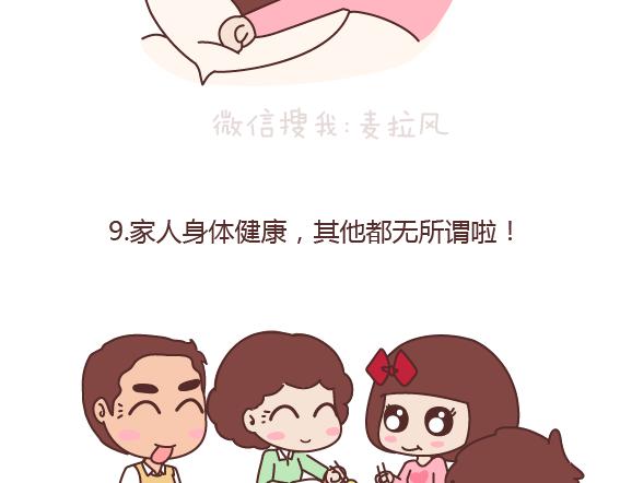 第162话 十月份可以实现一个愿望12