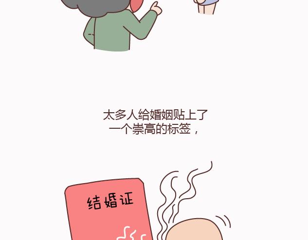 第158话 低质量的婚姻，不如高质量的单身9