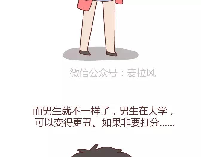 第378话 百万年薪，相亲被拒14