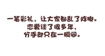 第98话 没有彩礼你会嫁他吗？50