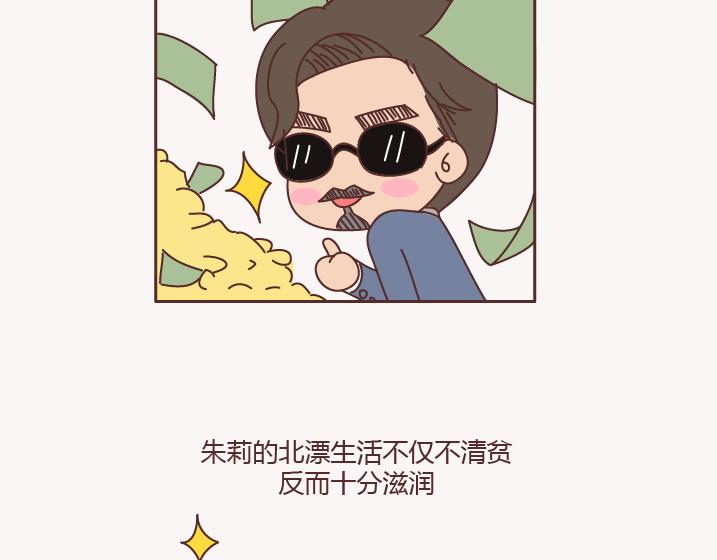 第130话 该不该嫁给大叔19