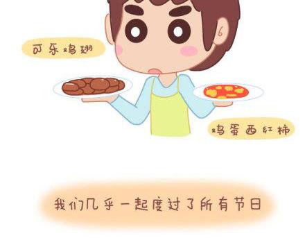 第3话 简单美好的爱情63