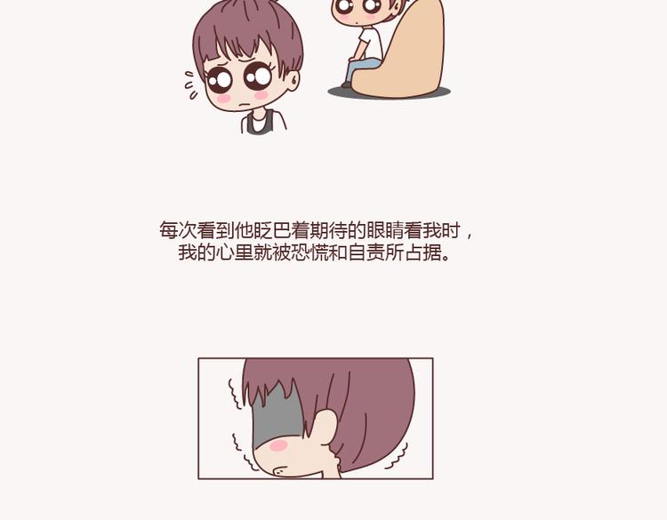 第133话 离开你，ta也很难过95