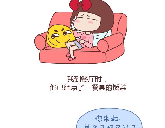 第165话 三观不合2