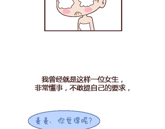 第111话 怎么忍心让她太懂事25