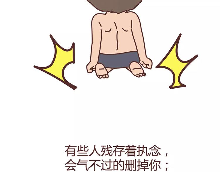 第333话 男生分手后一个月到一年的变化45