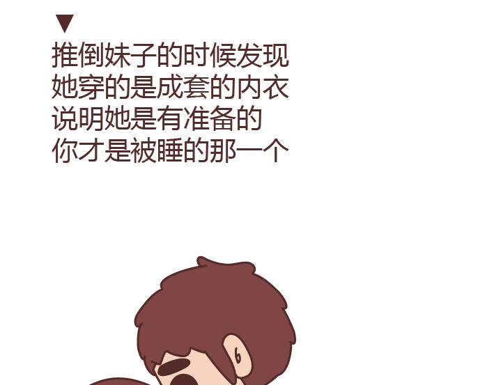 第216话 女生身体里的小秘密你知道多少12