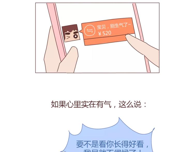 第395话 哄我很简单32